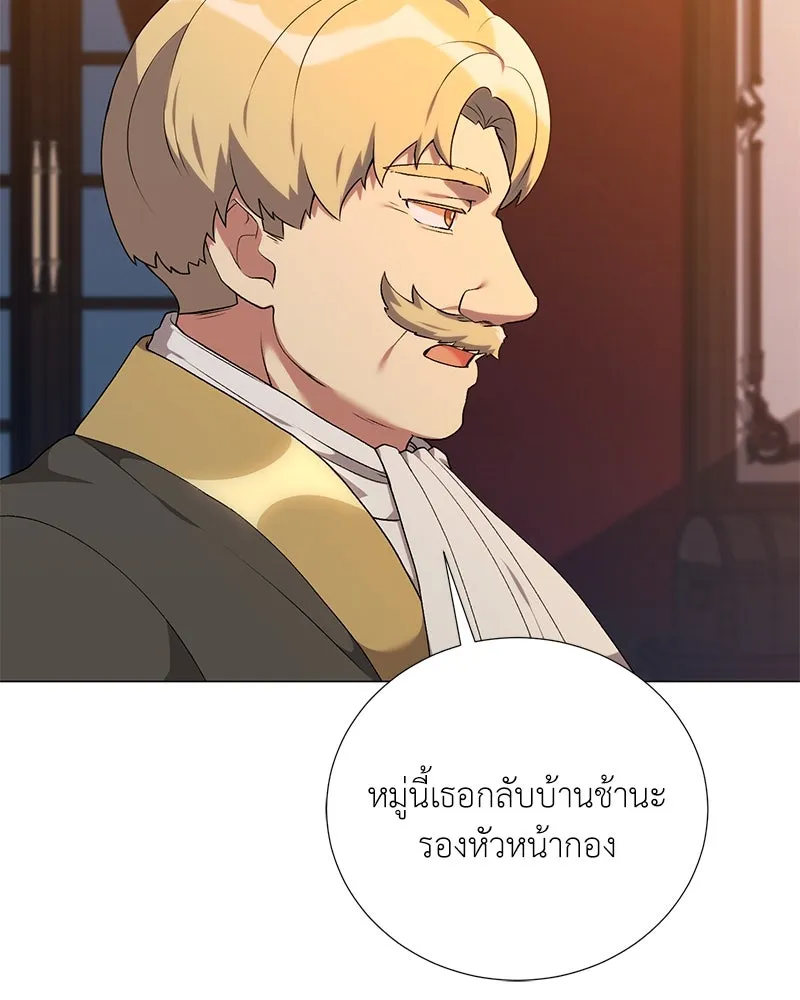 Hunter World’s Gardener คนสวนโลกฮันเตอร์ ตอนที่ 59 page 124