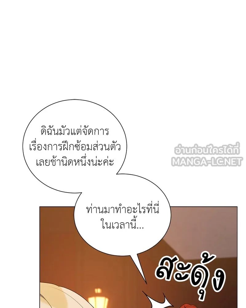 Hunter World’s Gardener คนสวนโลกฮันเตอร์ ตอนที่ 59 page 125