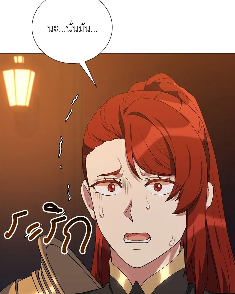 Hunter World’s Gardener คนสวนโลกฮันเตอร์ ตอนที่ 59 page 127