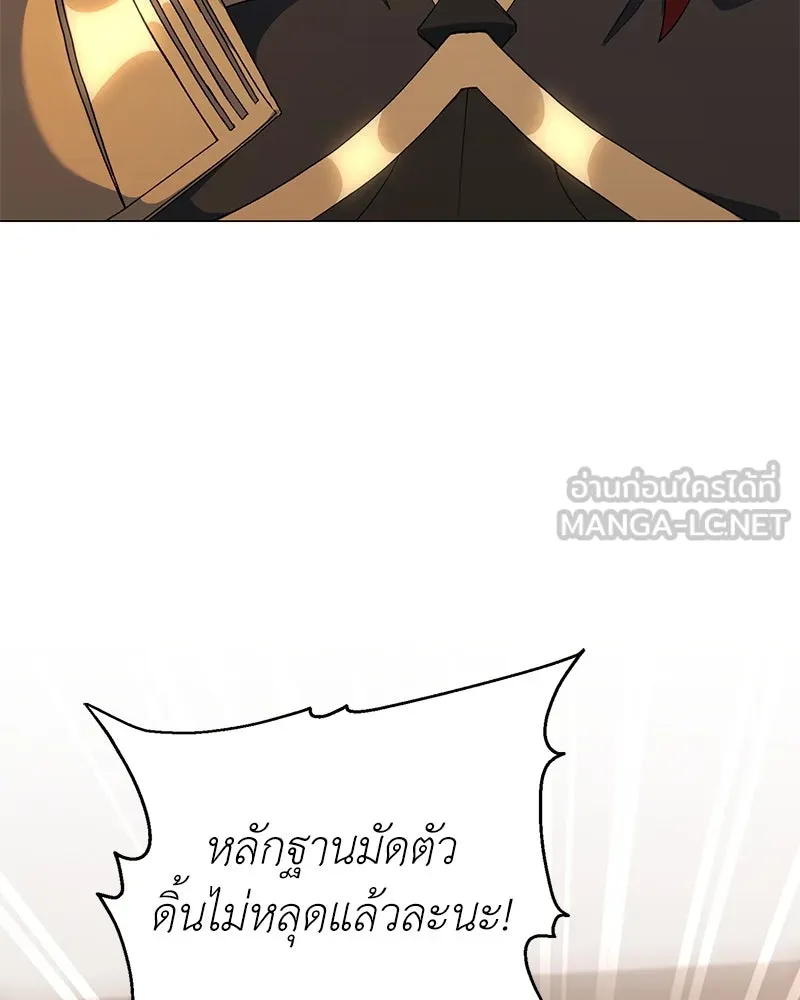 Hunter World’s Gardener คนสวนโลกฮันเตอร์ ตอนที่ 59 page 128