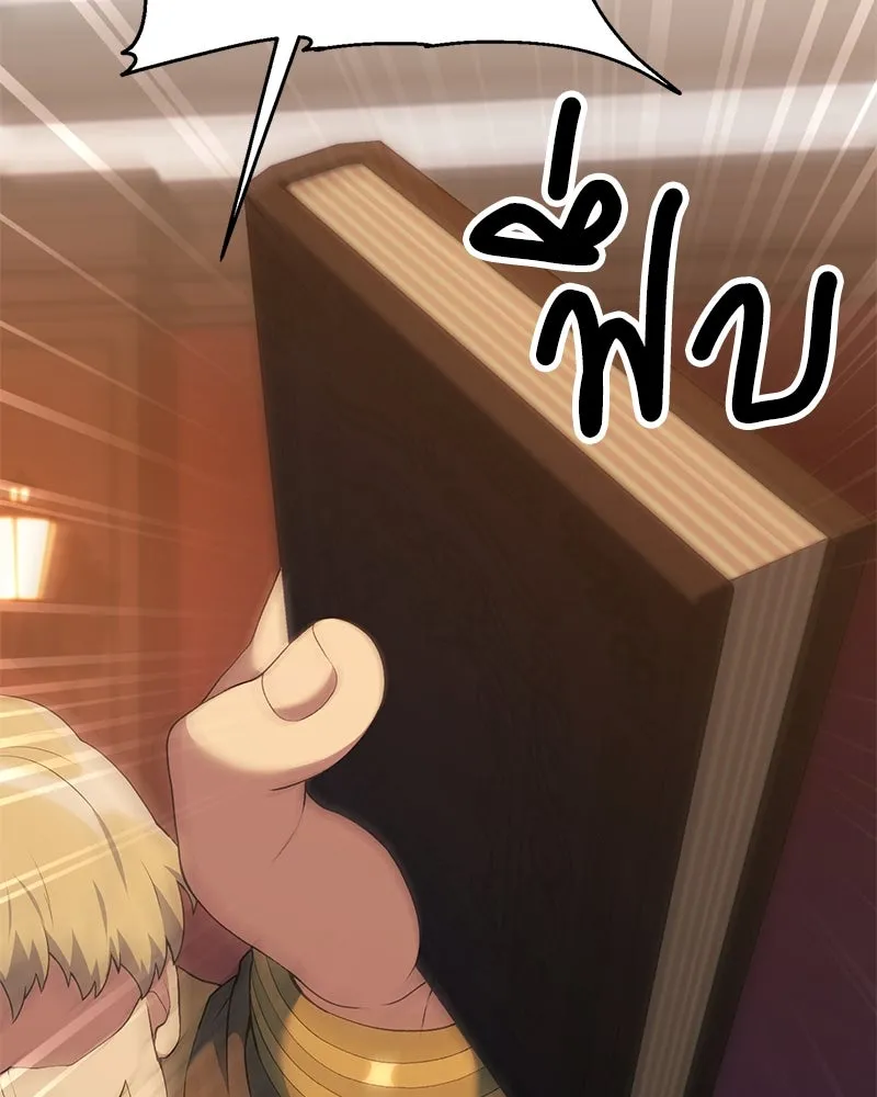 Hunter World’s Gardener คนสวนโลกฮันเตอร์ ตอนที่ 59 page 129