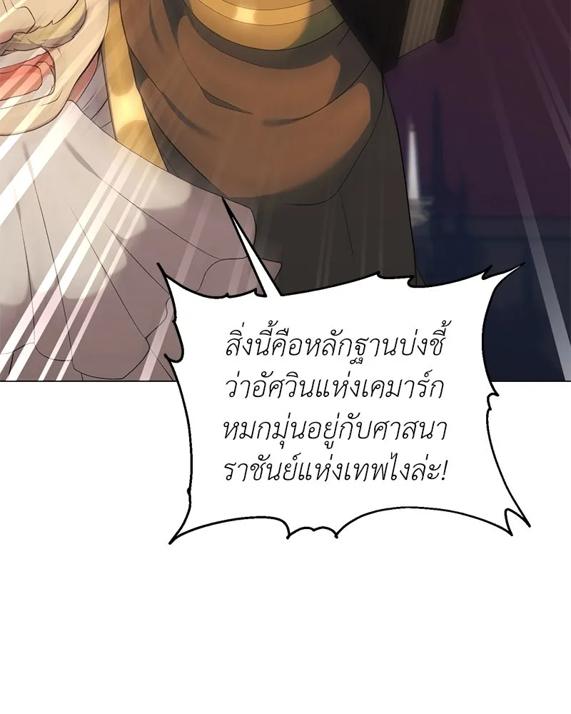 Hunter World’s Gardener คนสวนโลกฮันเตอร์ ตอนที่ 59 page 130