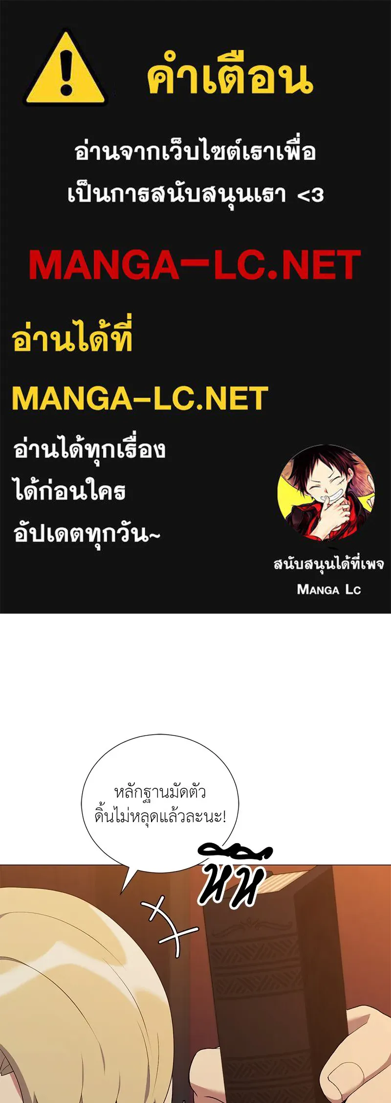 Hunter World’s Gardener คนสวนโลกฮันเตอร์ ตอนที่ 60 page 0