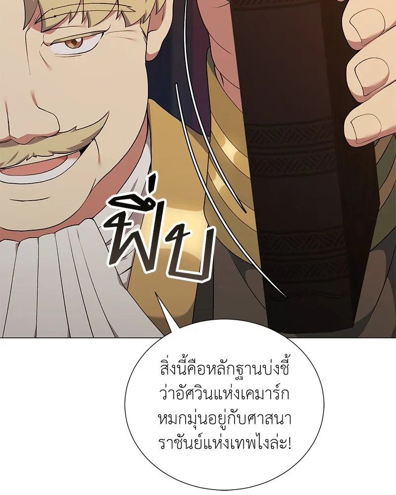 Hunter World’s Gardener คนสวนโลกฮันเตอร์ ตอนที่ 60 page 1