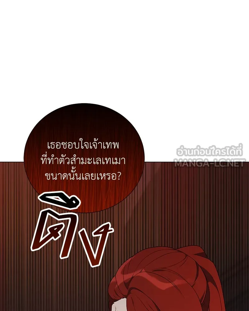 Hunter World’s Gardener คนสวนโลกฮันเตอร์ ตอนที่ 60 page 2