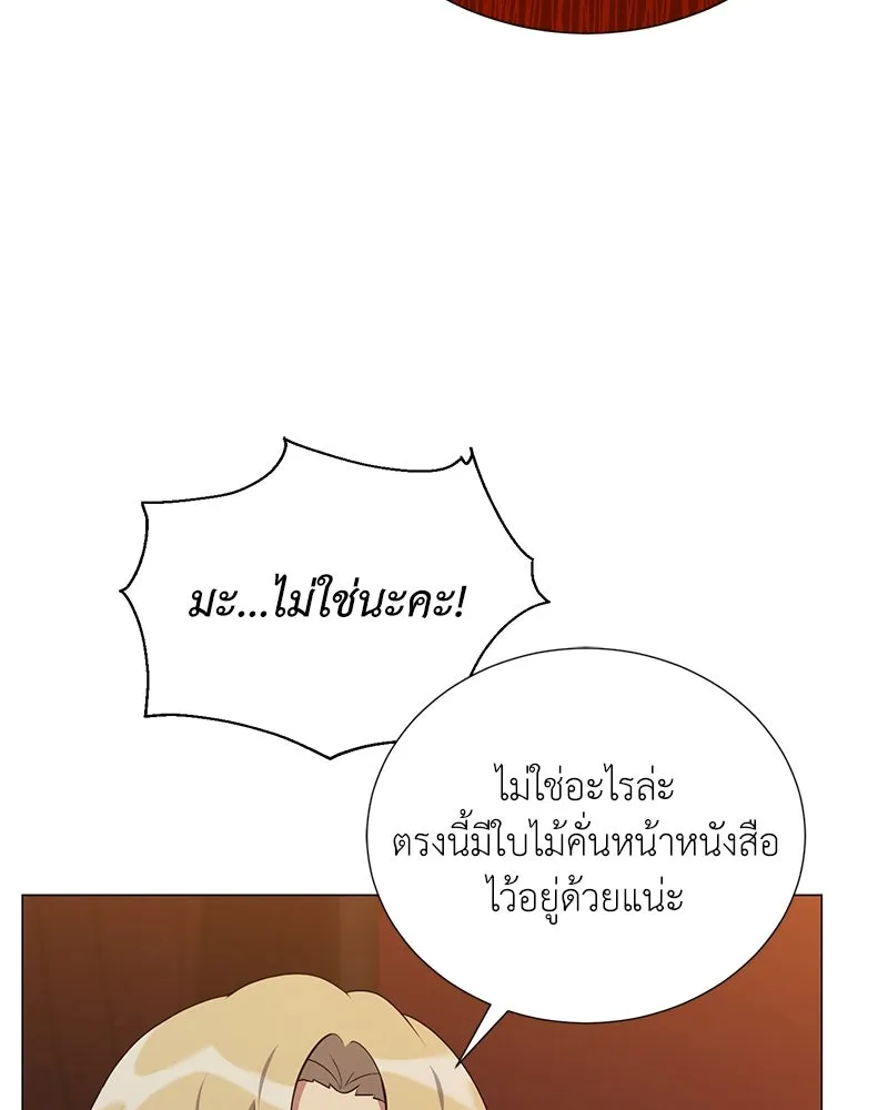 Hunter World’s Gardener คนสวนโลกฮันเตอร์ ตอนที่ 60 page 4