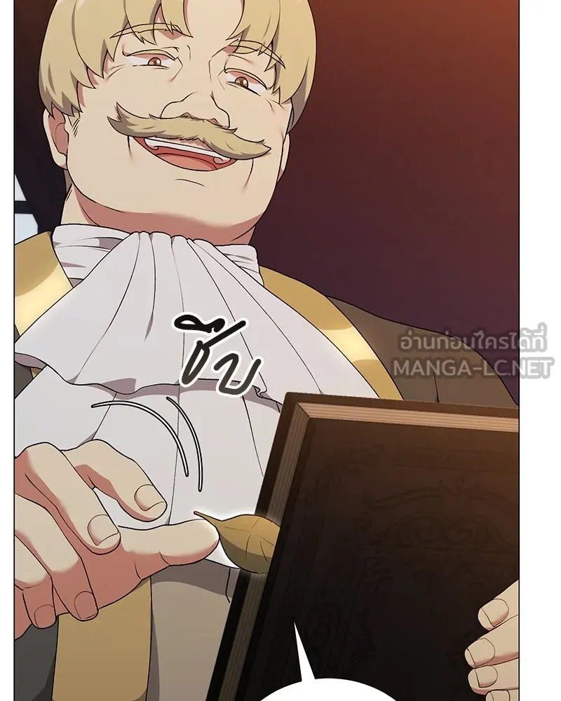 Hunter World’s Gardener คนสวนโลกฮันเตอร์ ตอนที่ 60 page 5