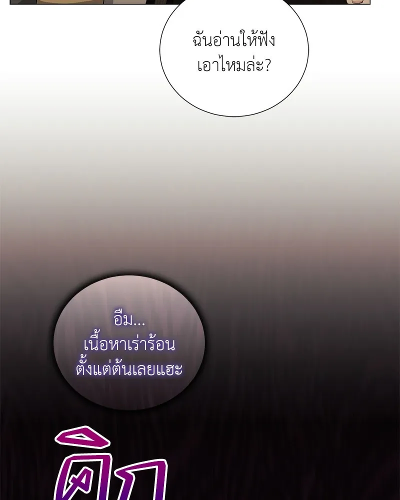 Hunter World’s Gardener คนสวนโลกฮันเตอร์ ตอนที่ 60 page 6