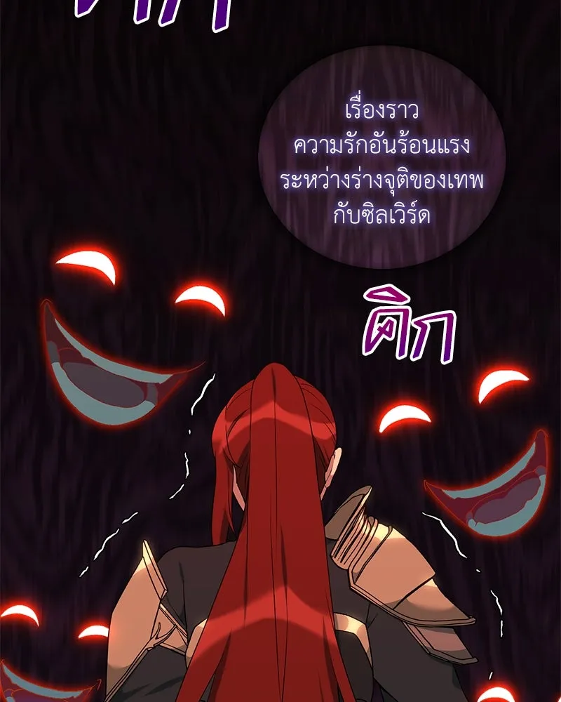 Hunter World’s Gardener คนสวนโลกฮันเตอร์ ตอนที่ 60 page 7