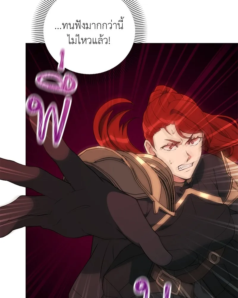 Hunter World’s Gardener คนสวนโลกฮันเตอร์ ตอนที่ 60 page 9