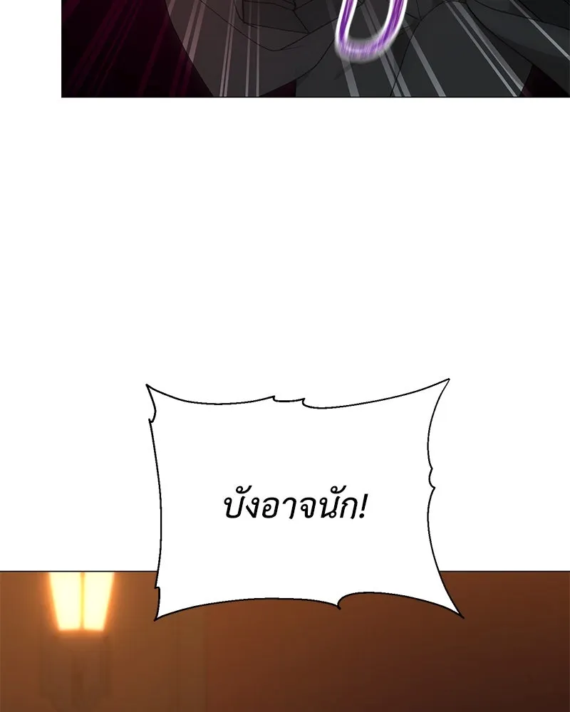 Hunter World’s Gardener คนสวนโลกฮันเตอร์ ตอนที่ 60 page 10