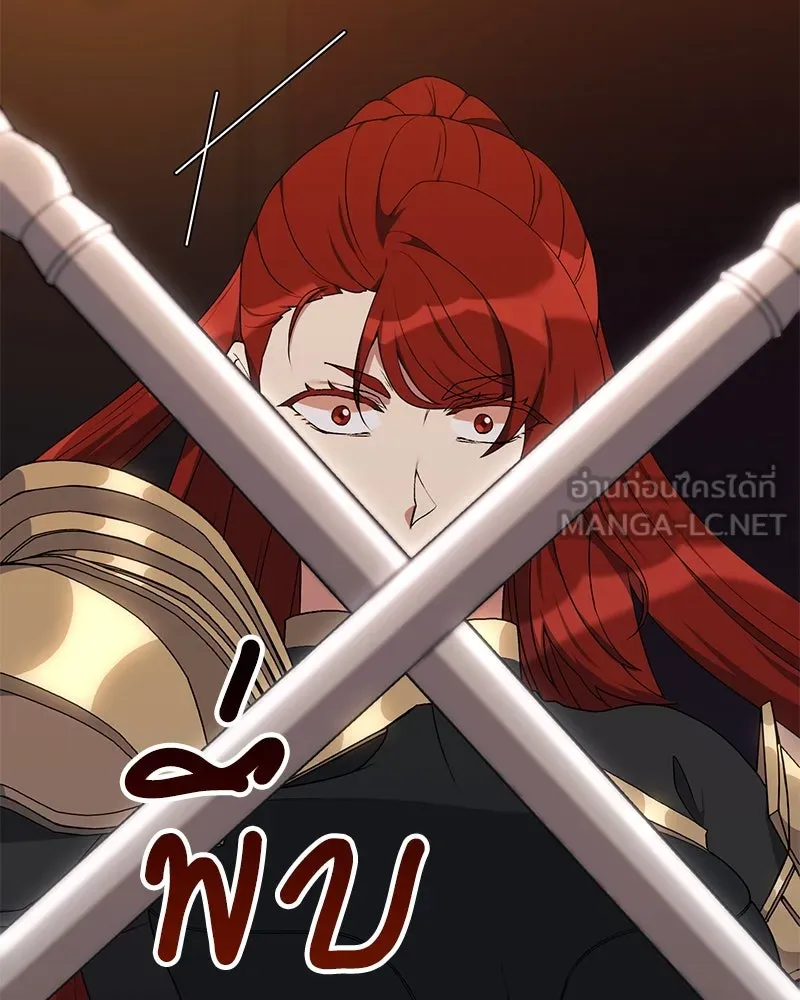 Hunter World’s Gardener คนสวนโลกฮันเตอร์ ตอนที่ 60 page 11