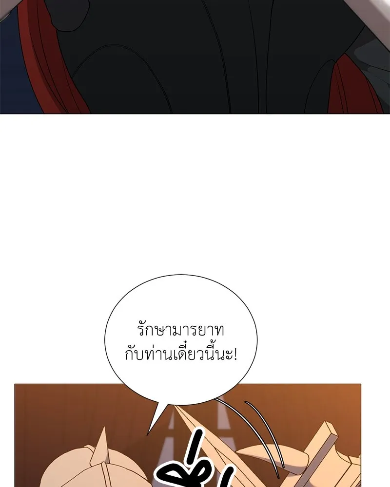 Hunter World’s Gardener คนสวนโลกฮันเตอร์ ตอนที่ 60 page 12