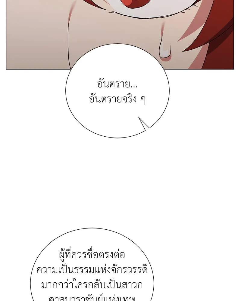 Hunter World’s Gardener คนสวนโลกฮันเตอร์ ตอนที่ 60 page 15