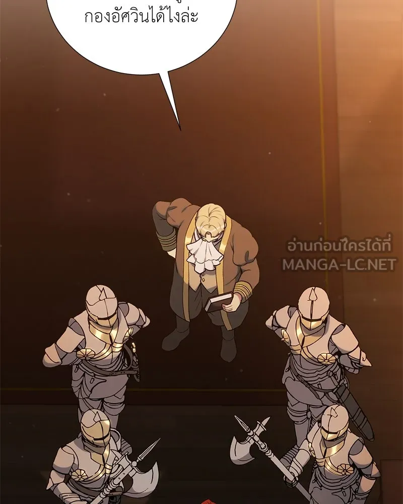 Hunter World’s Gardener คนสวนโลกฮันเตอร์ ตอนที่ 60 page 17