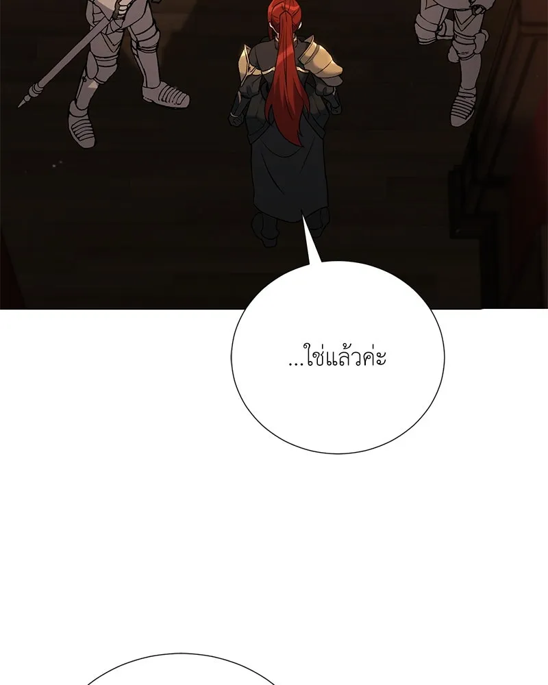 Hunter World’s Gardener คนสวนโลกฮันเตอร์ ตอนที่ 60 page 18