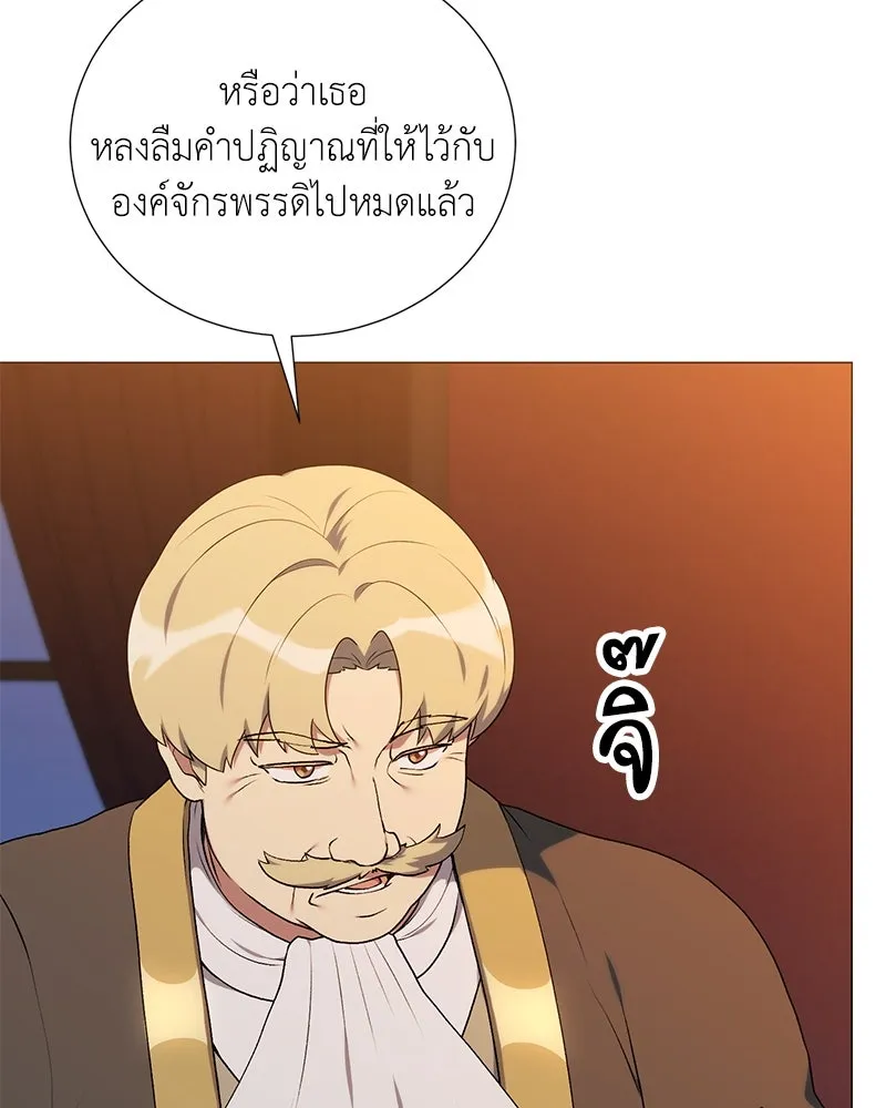 Hunter World’s Gardener คนสวนโลกฮันเตอร์ ตอนที่ 60 page 19
