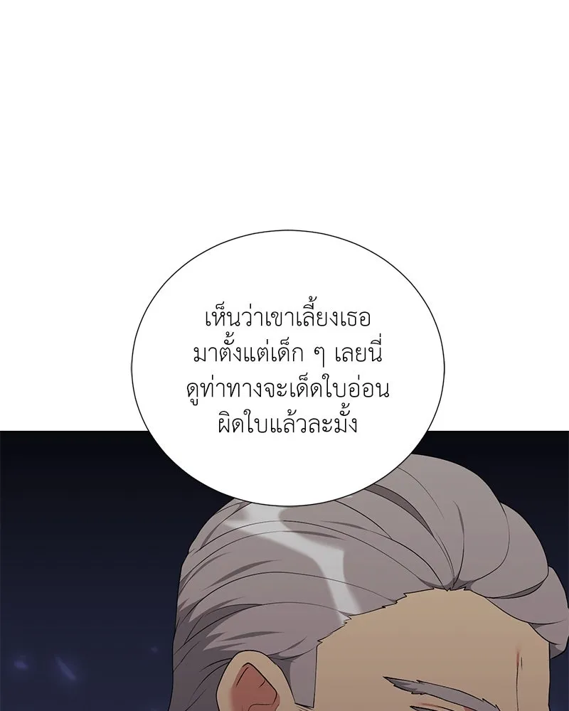 Hunter World’s Gardener คนสวนโลกฮันเตอร์ ตอนที่ 60 page 21