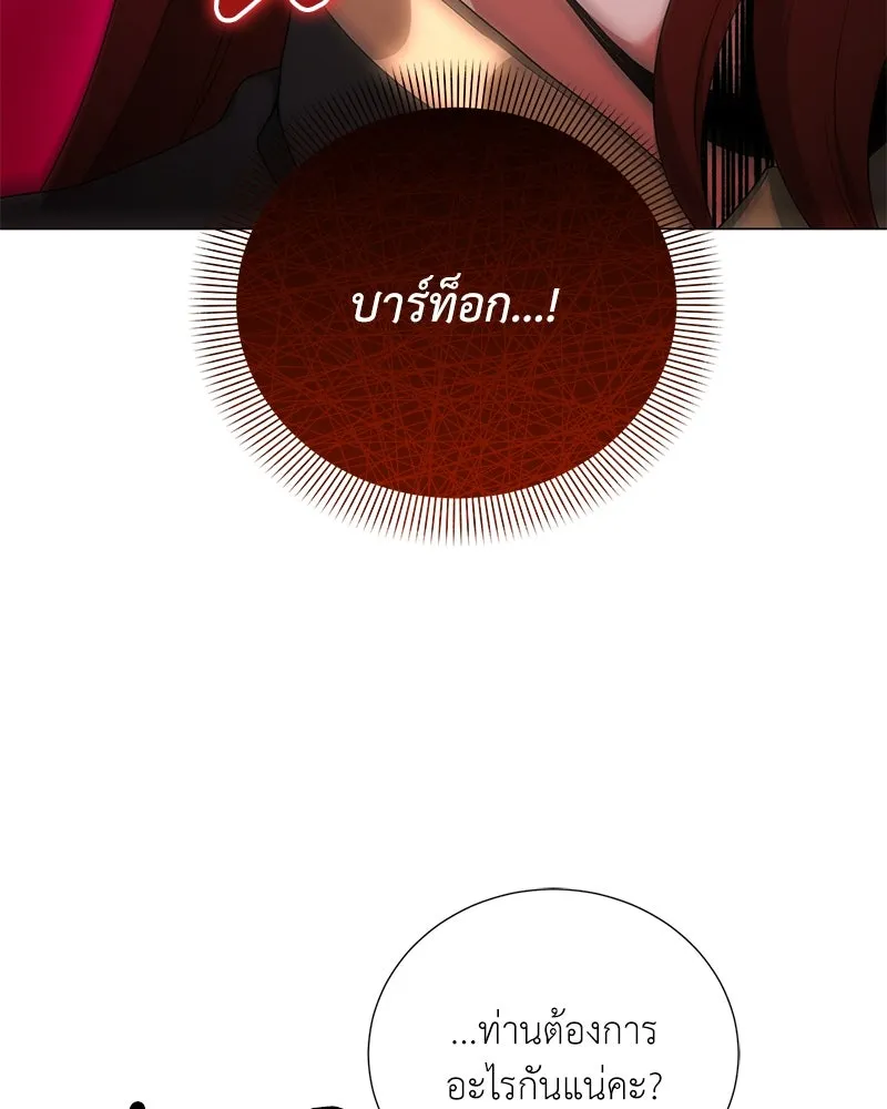 Hunter World’s Gardener คนสวนโลกฮันเตอร์ ตอนที่ 60 page 25