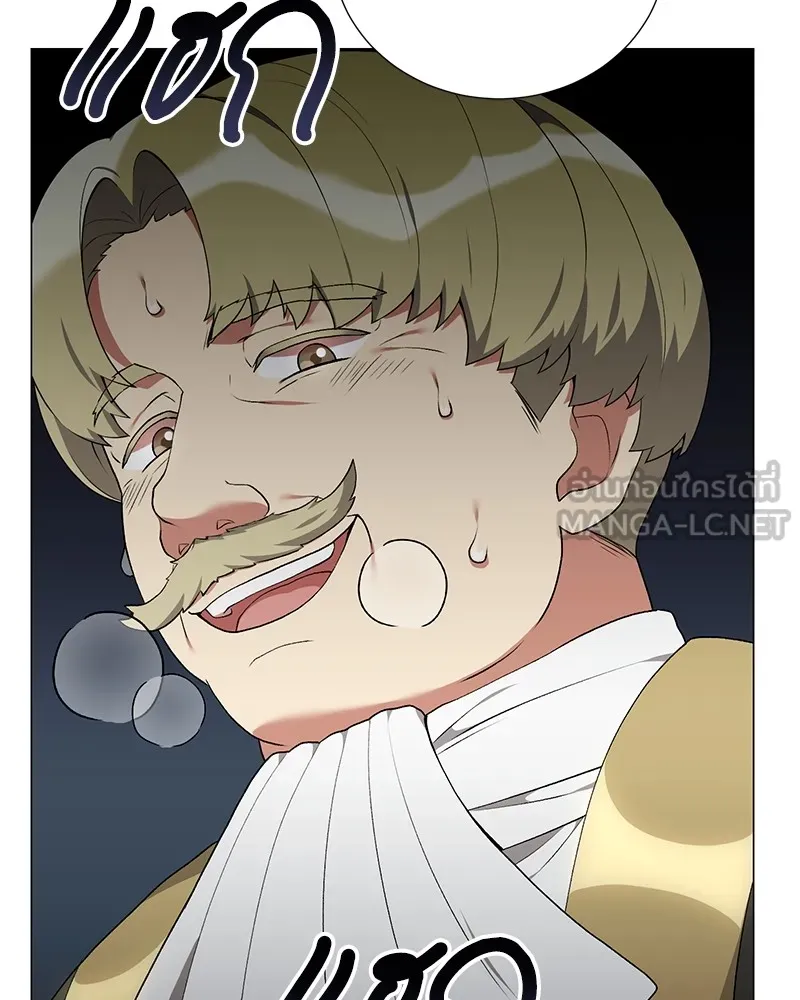 Hunter World’s Gardener คนสวนโลกฮันเตอร์ ตอนที่ 60 page 26