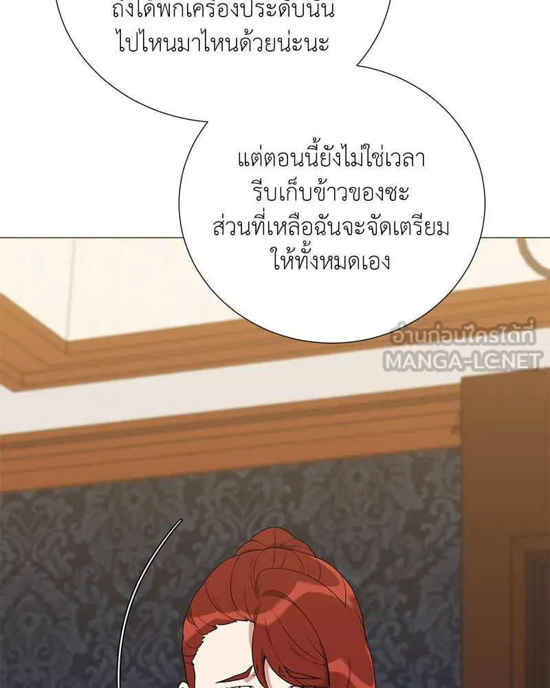 Hunter World’s Gardener คนสวนโลกฮันเตอร์ ตอนที่ 60 page 32
