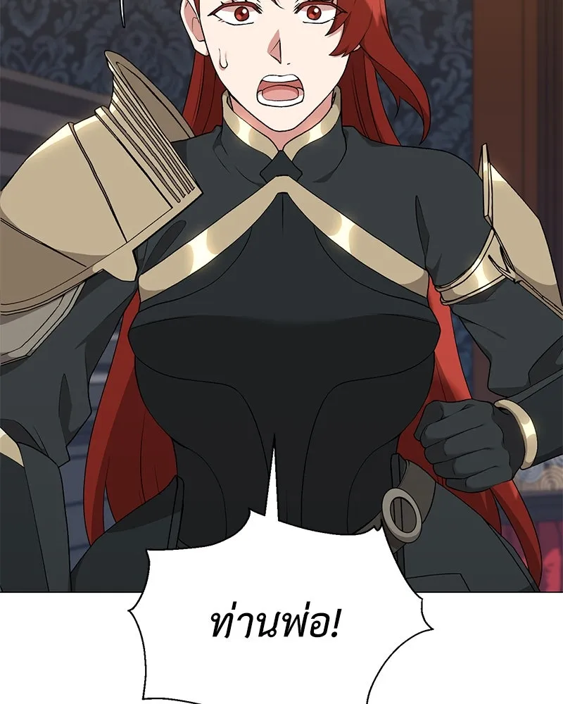 Hunter World’s Gardener คนสวนโลกฮันเตอร์ ตอนที่ 60 page 33