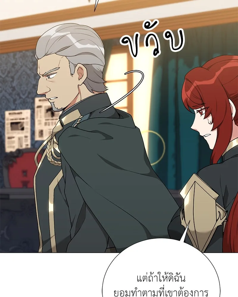 Hunter World’s Gardener คนสวนโลกฮันเตอร์ ตอนที่ 60 page 37