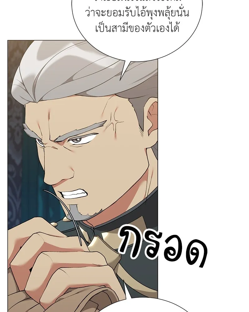 Hunter World’s Gardener คนสวนโลกฮันเตอร์ ตอนที่ 60 page 39