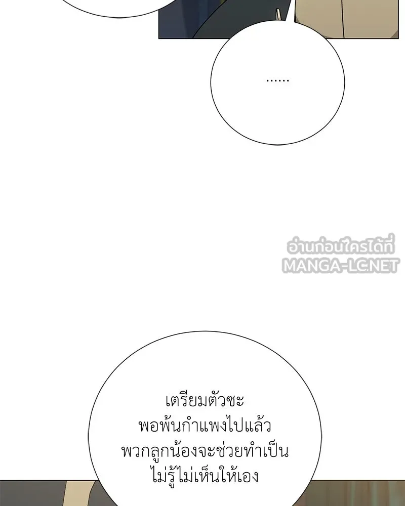 Hunter World’s Gardener คนสวนโลกฮันเตอร์ ตอนที่ 60 page 41