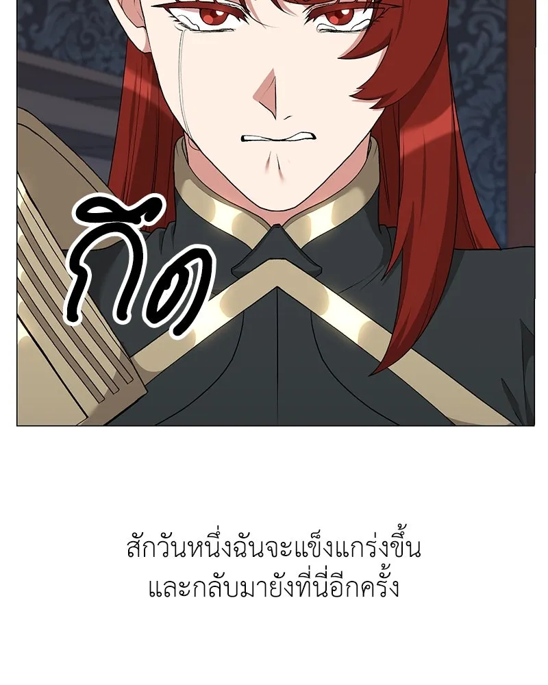 Hunter World’s Gardener คนสวนโลกฮันเตอร์ ตอนที่ 60 page 45