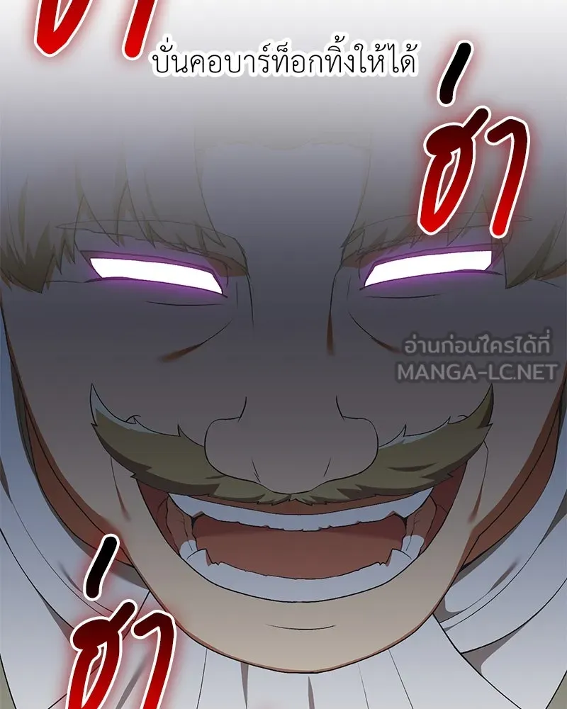 Hunter World’s Gardener คนสวนโลกฮันเตอร์ ตอนที่ 60 page 47