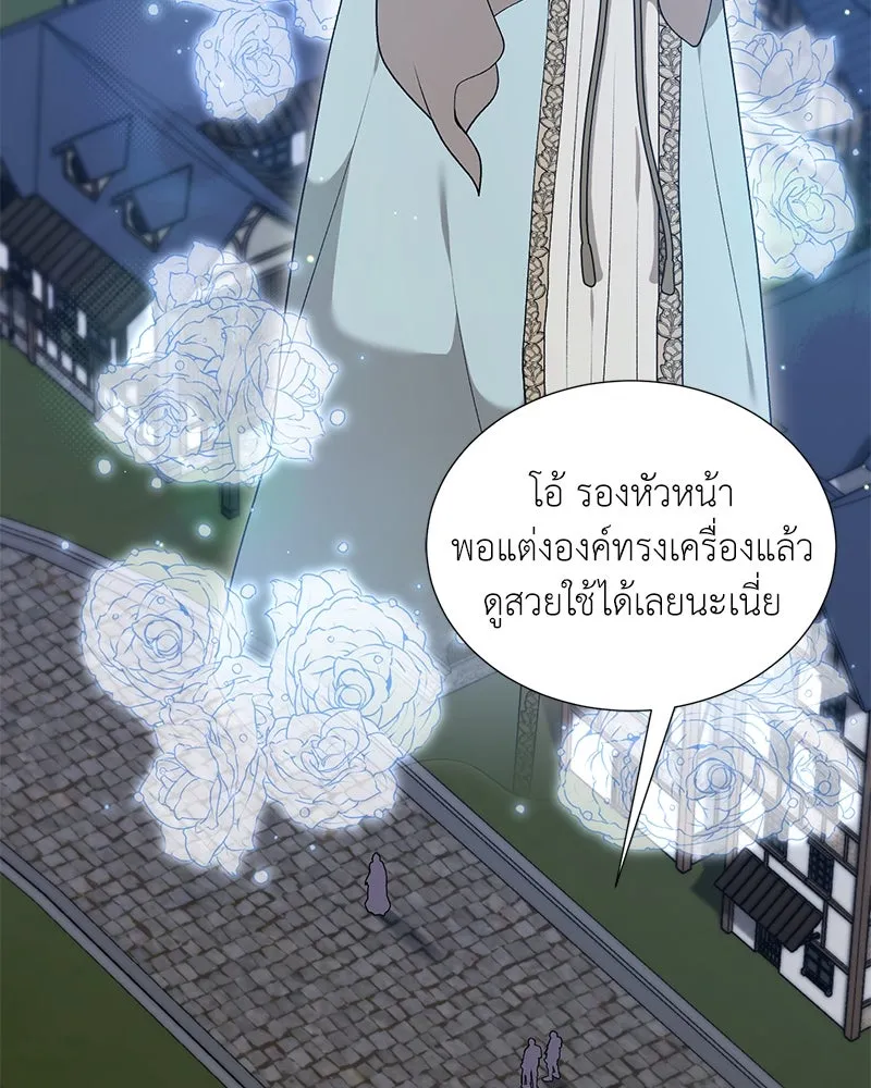 Hunter World’s Gardener คนสวนโลกฮันเตอร์ ตอนที่ 60 page 52