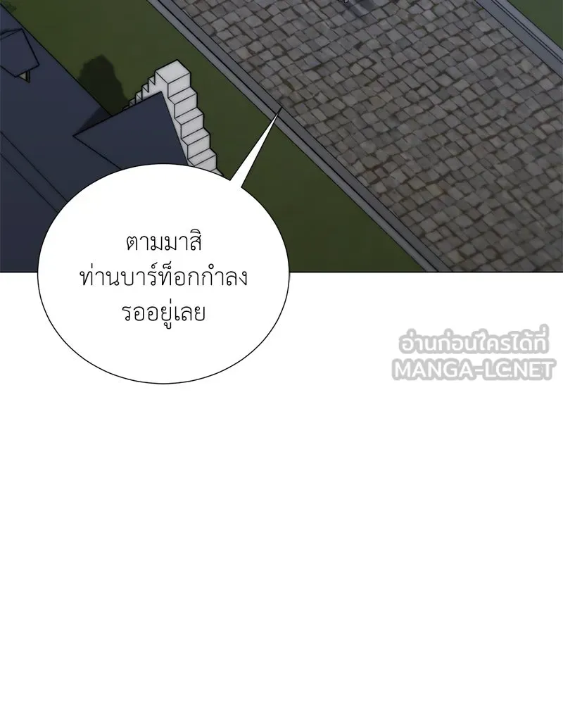 Hunter World’s Gardener คนสวนโลกฮันเตอร์ ตอนที่ 60 page 53