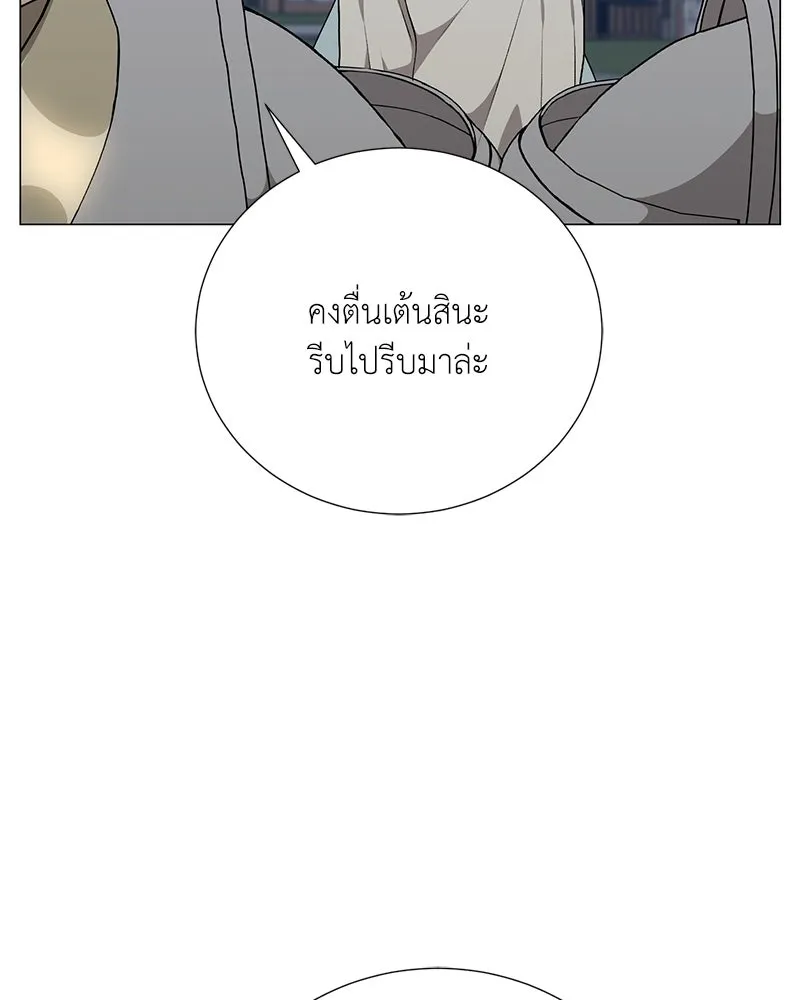 Hunter World’s Gardener คนสวนโลกฮันเตอร์ ตอนที่ 60 page 57