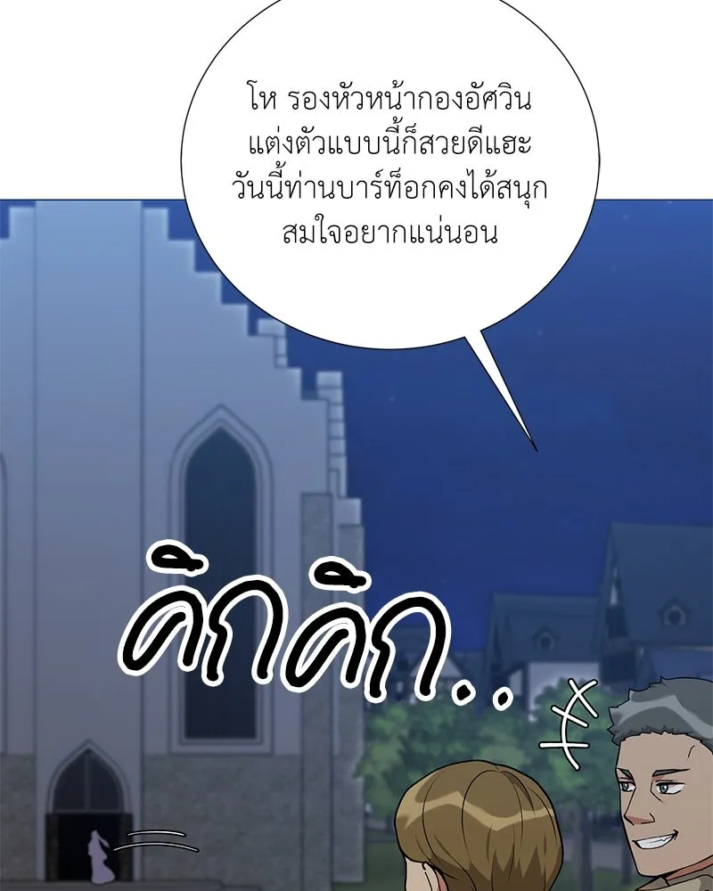 Hunter World’s Gardener คนสวนโลกฮันเตอร์ ตอนที่ 60 page 58