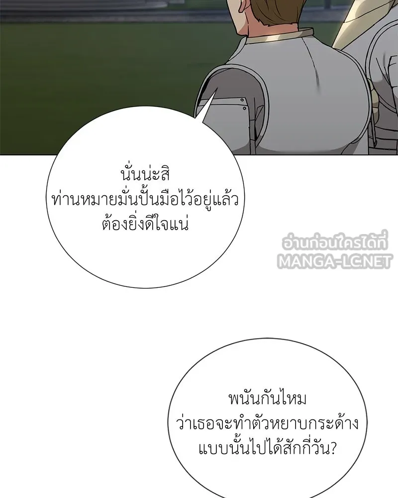 Hunter World’s Gardener คนสวนโลกฮันเตอร์ ตอนที่ 60 page 59