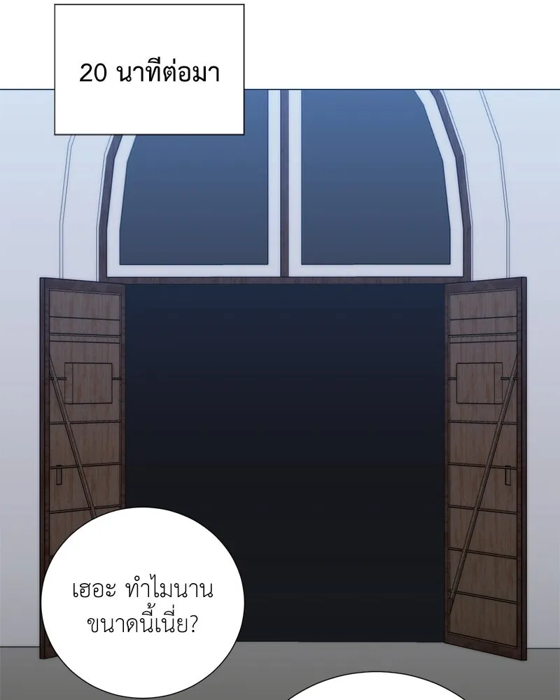 Hunter World’s Gardener คนสวนโลกฮันเตอร์ ตอนที่ 60 page 61