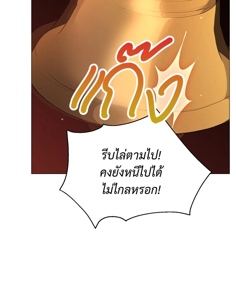Hunter World’s Gardener คนสวนโลกฮันเตอร์ ตอนที่ 60 page 67