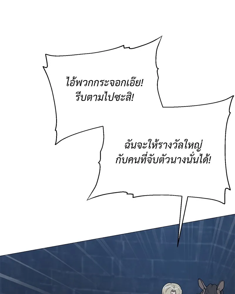 Hunter World’s Gardener คนสวนโลกฮันเตอร์ ตอนที่ 60 page 70