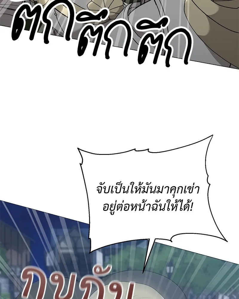 Hunter World’s Gardener คนสวนโลกฮันเตอร์ ตอนที่ 60 page 72