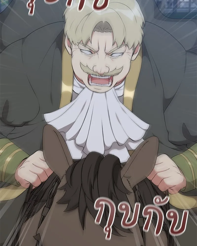 Hunter World’s Gardener คนสวนโลกฮันเตอร์ ตอนที่ 60 page 73