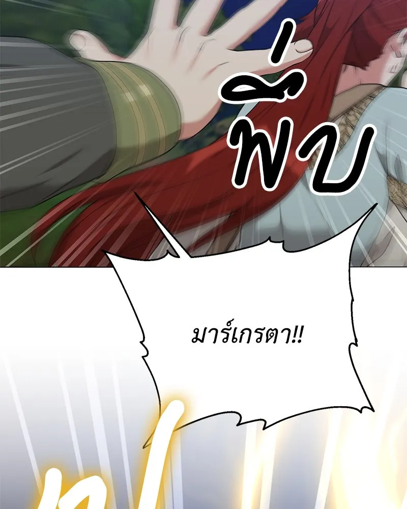 Hunter World’s Gardener คนสวนโลกฮันเตอร์ ตอนที่ 60 page 81