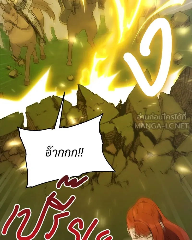 Hunter World’s Gardener คนสวนโลกฮันเตอร์ ตอนที่ 60 page 83