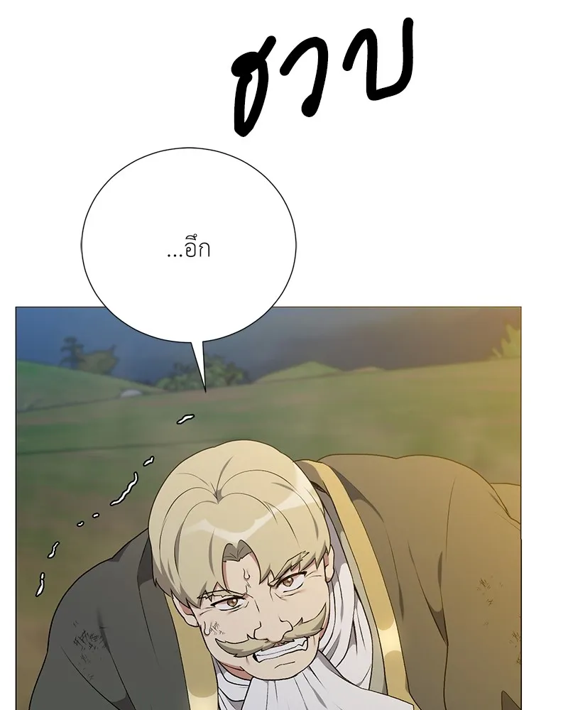 Hunter World’s Gardener คนสวนโลกฮันเตอร์ ตอนที่ 60 page 85