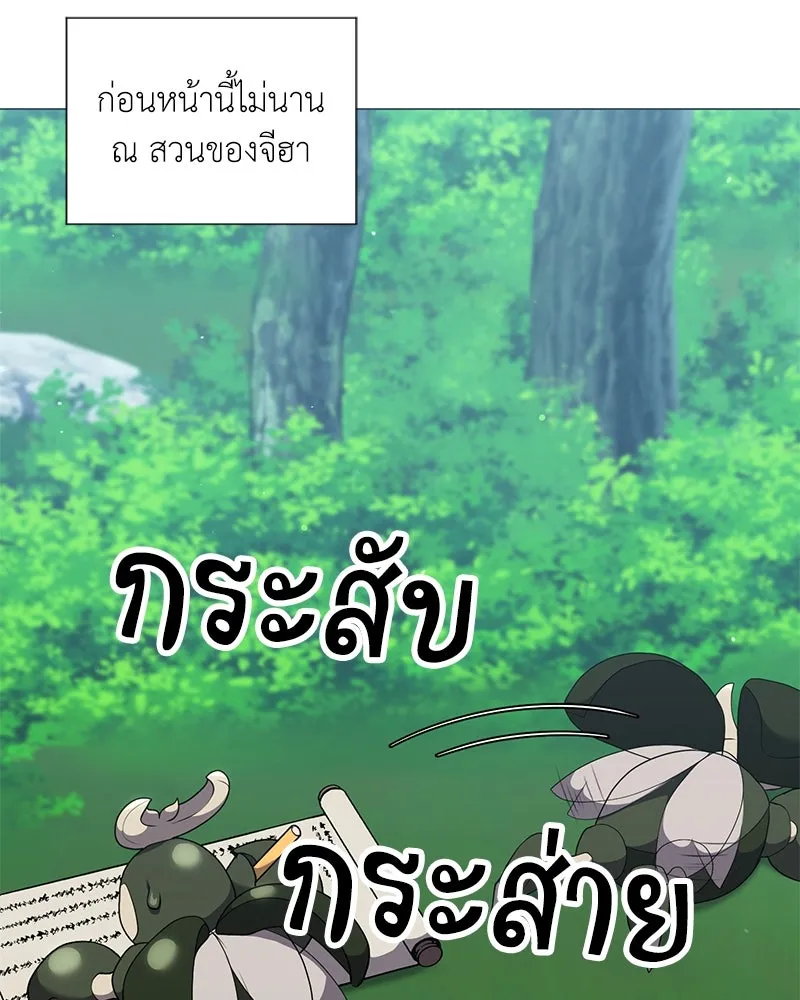 Hunter World’s Gardener คนสวนโลกฮันเตอร์ ตอนที่ 60 page 90