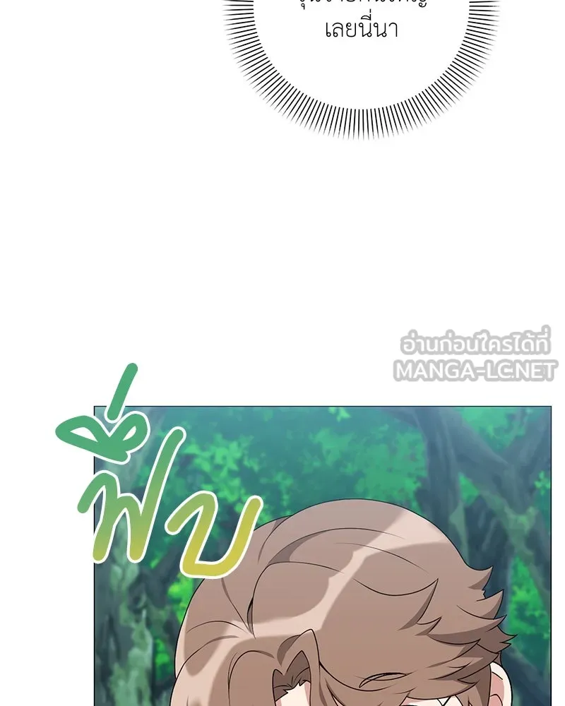 Hunter World’s Gardener คนสวนโลกฮันเตอร์ ตอนที่ 60 page 92