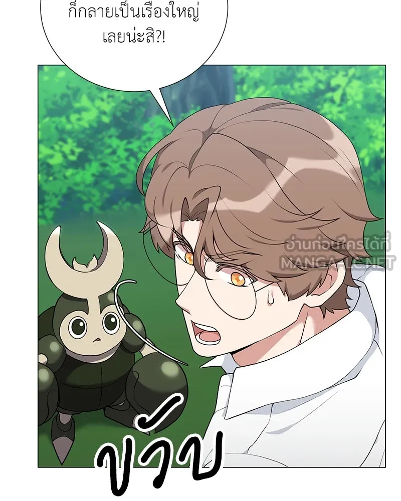 Hunter World’s Gardener คนสวนโลกฮันเตอร์ ตอนที่ 60 page 98