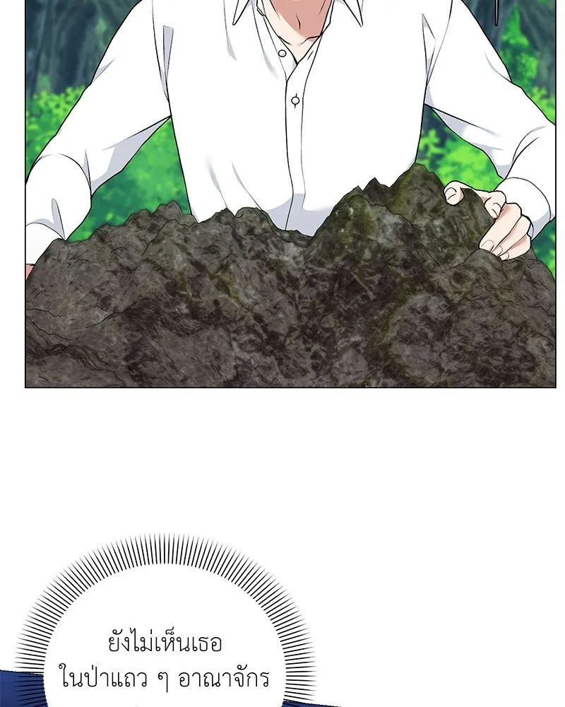 Hunter World’s Gardener คนสวนโลกฮันเตอร์ ตอนที่ 60 page 100