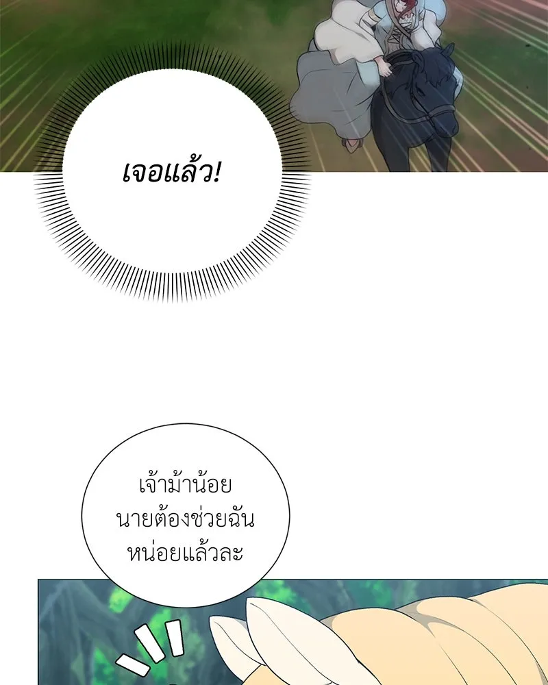 Hunter World’s Gardener คนสวนโลกฮันเตอร์ ตอนที่ 60 page 103