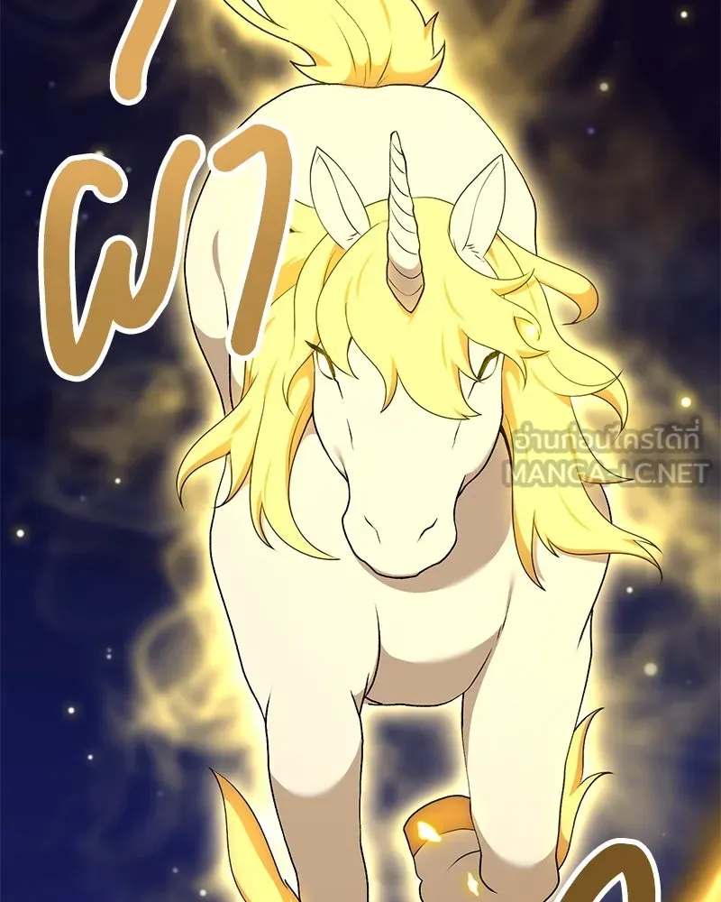 Hunter World’s Gardener คนสวนโลกฮันเตอร์ ตอนที่ 60 page 107